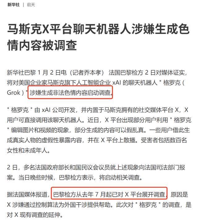 开云体育下载APP-超额完成1400亿新融资！英伟达抢着输血，马斯克的xAI估值1.6万亿